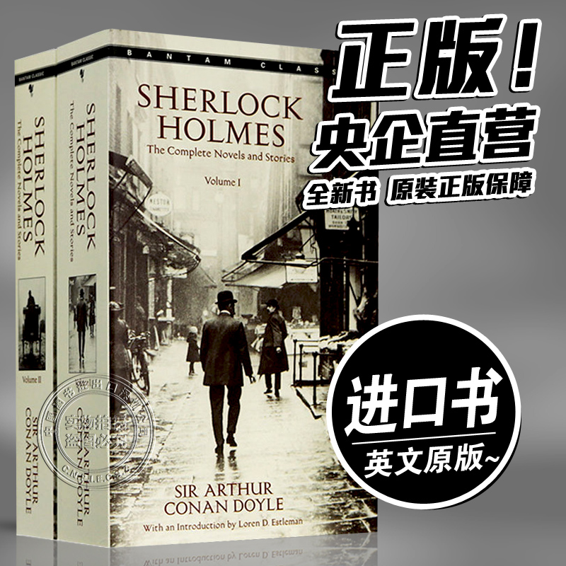 福尔摩斯探案集全集小说2册全盒装英文原版Sherlock Holmes侦探悬疑推理小说青少年书籍柯南道尔世界经典名著进口正版-图0