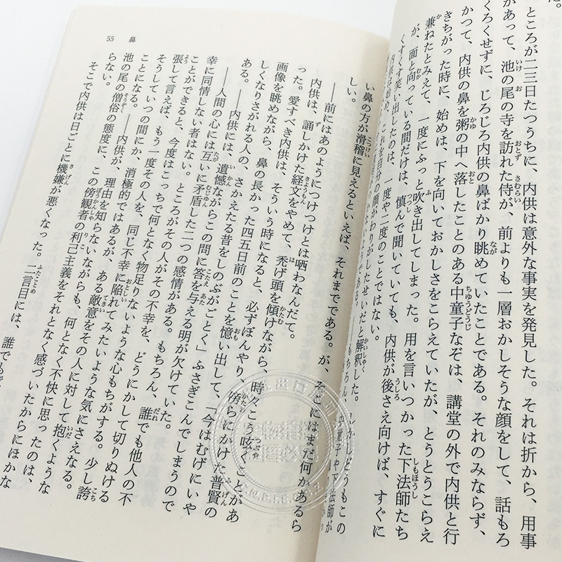 现货【深图日文】羅生門鼻芋粥新装版罗生门鼻芋粥芥川龍之介著角川文库小说日本文学普通封面/文豪野犬封面随机发-图1