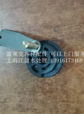 富莱克凸轮配件FLECK控制阀