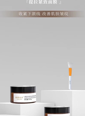迪斯采译DSCAIYi提拉紧致胶原面膜希罗老款V脸面膜