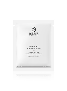迪斯采译烟苹果细胞逆龄奶膜 贵妇乳霜面膜 断黑熬夜急救面膜