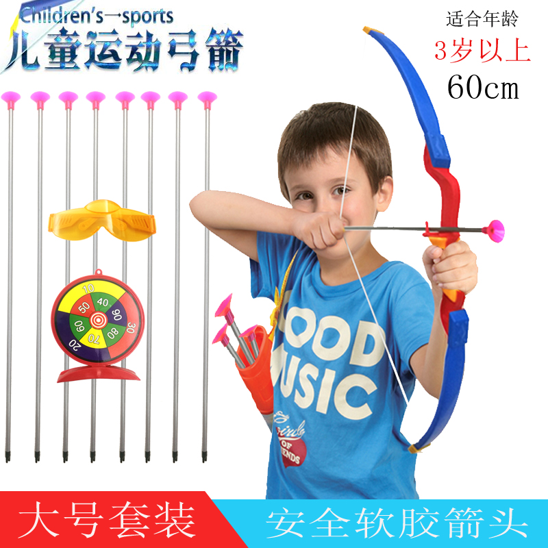 儿童大号弓箭射箭玩具套装亲子室内户外运动男孩弹射吸盘箭筒玩具 - 图0