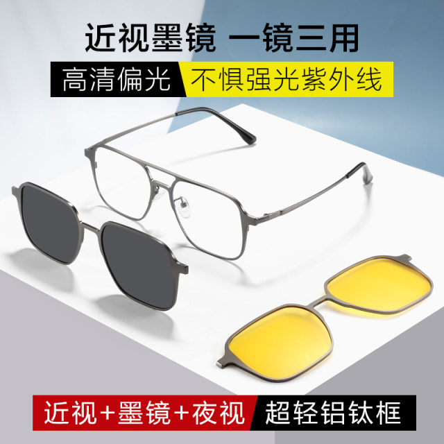 Myopia Set Magic Magnetic Glasses Men's Two Beam Polarized Polarites Anti -Moosure Moisturizer Drive Special Glasses Frame