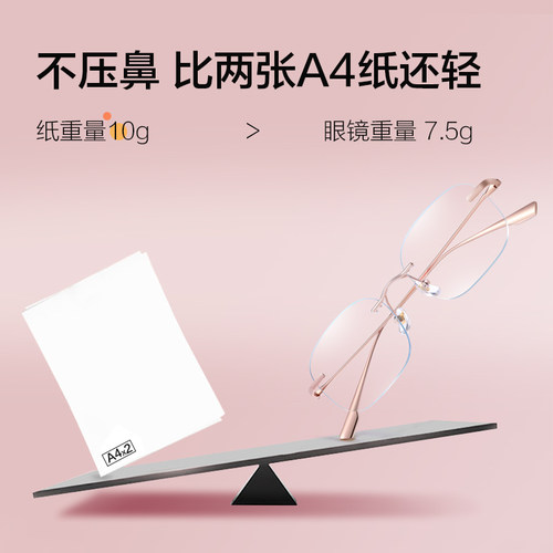 纯钛无框近视眼镜女网上可配有度数超轻纯欲无边框眼睛架大脸显瘦 - 图3