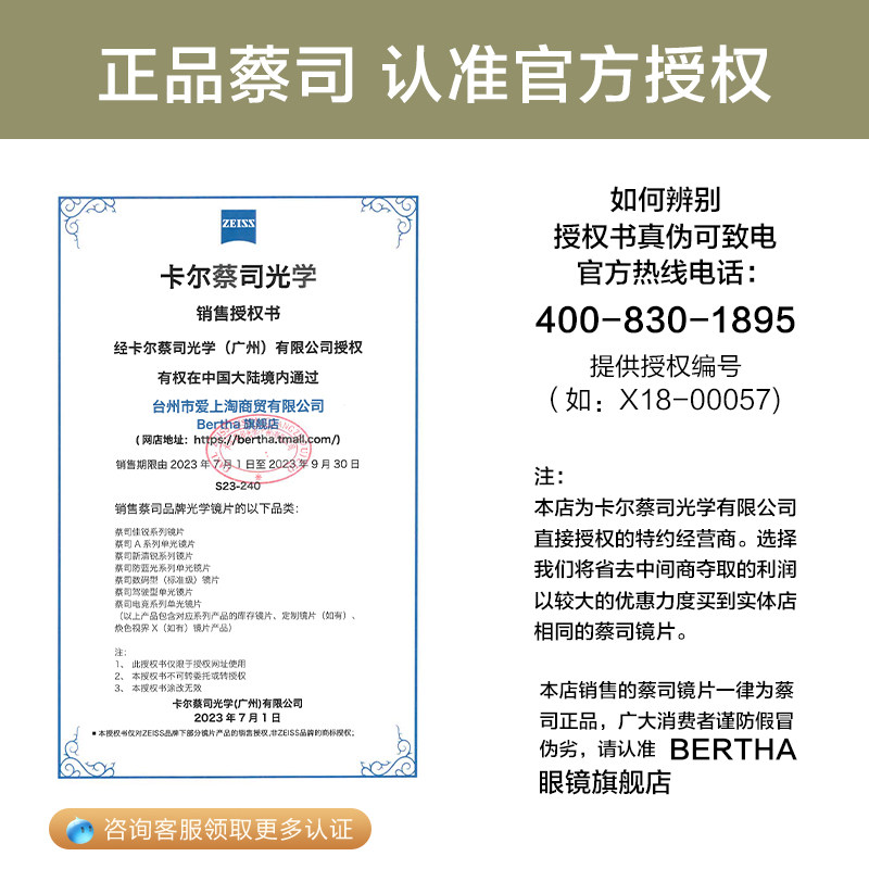  bertha定制成品光学镜