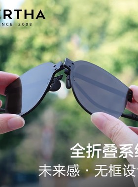 防晒折叠墨镜未来感无框设计