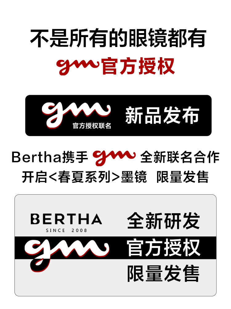  bertha太阳眼镜