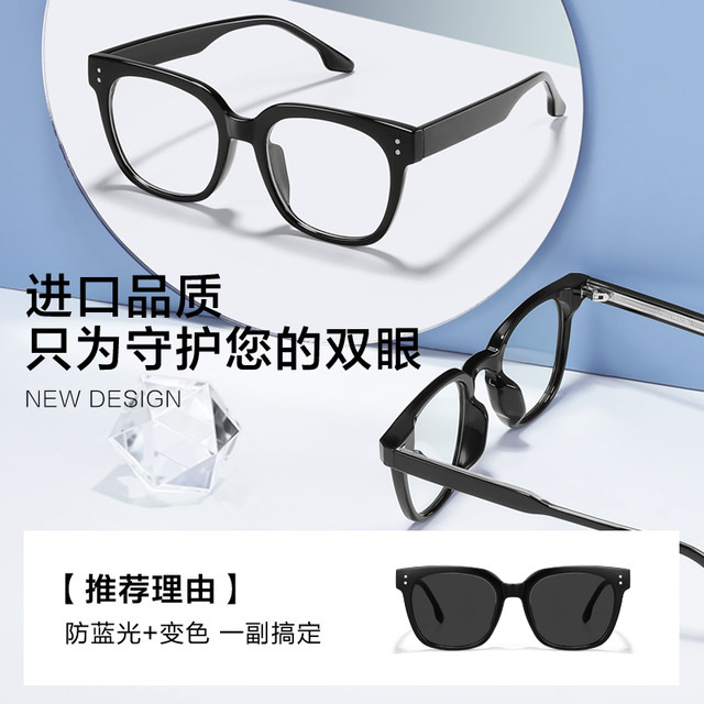 GM black -frame glasses female anti -blue light anti -radiation myopia glasses can be equipped with large frame plain artifact thin frame