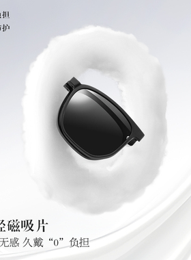 【三合一近视眼镜】25年新款磁吸