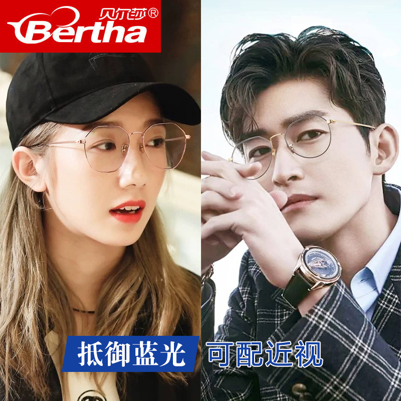 眼镜近视大 同款电脑眼镜框平光护目睛女镜架男潮 s 防蓝光抗辐射 uv 眼镜近视大 同款电脑眼镜框平光护目睛女镜架男潮 s 防蓝光抗辐射 uv