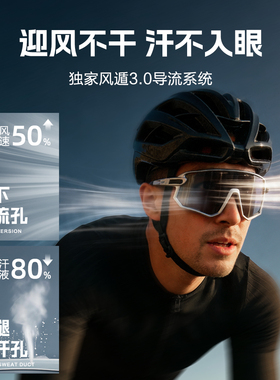 衍界骑行眼镜男款防风沙户外运动墨镜公路车变色日夜两用专业护目