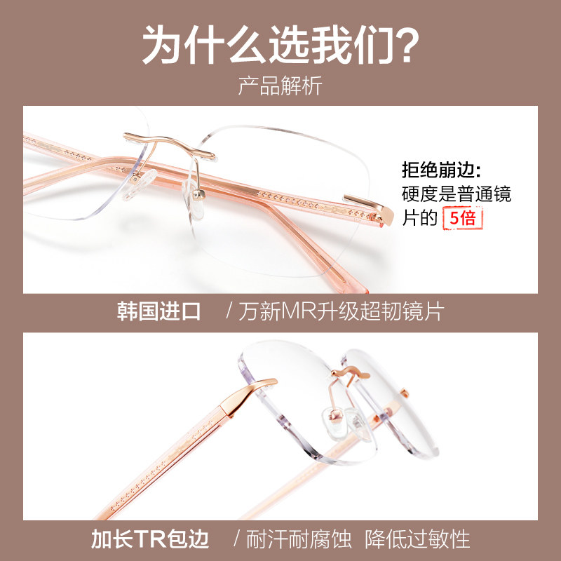 无边框女超轻防蓝光抗辐射近视眼镜 bertha防蓝光镜