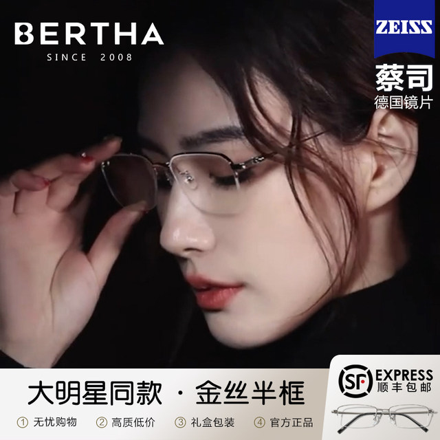 Zeiss lenses Lan Sister Lan Same Semichematic Glasses Golden Simpine Anti -Blu -ray Ioplastic Glasses Women can be equipped with ultra -light