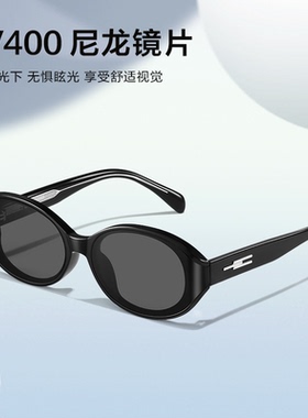 椭圆眼墨镜女款太阳镜2025新款