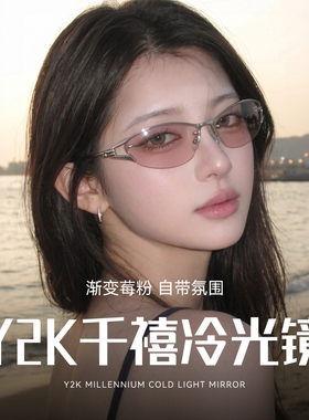 发箍墨镜Y2K千禧风辣妹穿搭女款