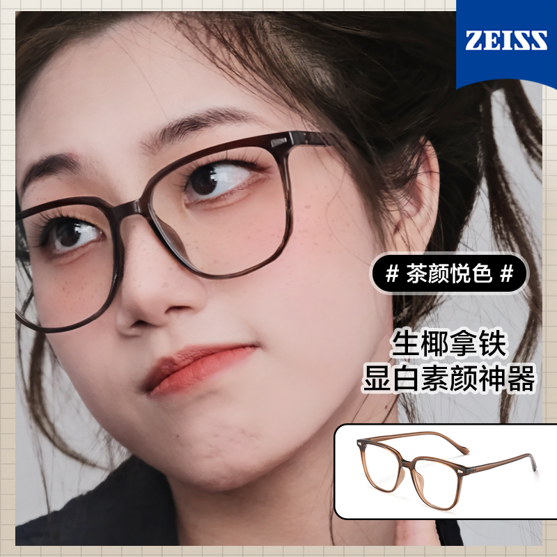 蔡司冷茶色防蓝光女近视镜架眼镜框 bertha防蓝光镜