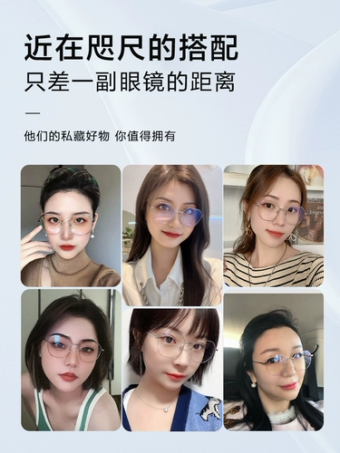 Япония импортировала титановые очки для защиты от синего света и радиационной близорукости для женщин без рецепта, плоские легкие очки для мужчин с изменением цвета.