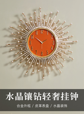 汉时皮革金属创意新颖圆形挂钟