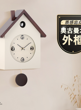 布谷鸟北欧创意实木挂钟