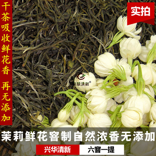 2026浓香型茉莉花茶叶老味道北方口味小白毫耐泡老北京花茶250克 - 图1