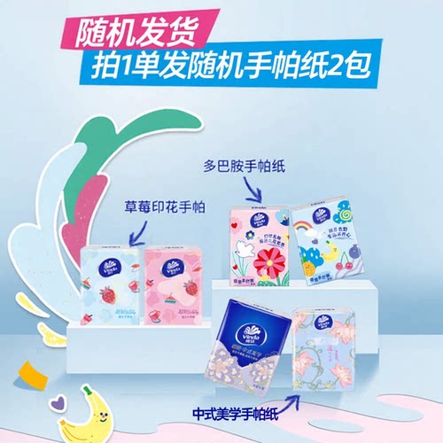 维达棉韧抽纸100抽便携面巾纸餐巾纸卫生纸巾88vip小商品2元包邮 - 图0