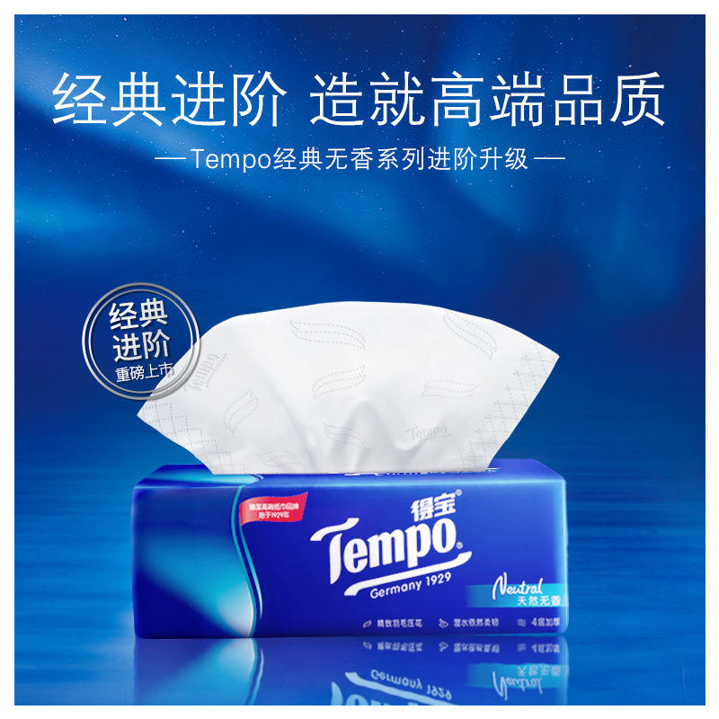 Tempo得宝抽纸家用实惠装整箱4层32包卫生纸巾大包擦手餐巾纸压花 - 图0