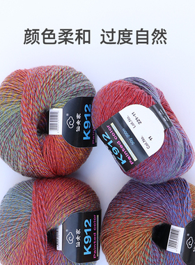 仙女家羊毛线段染编织