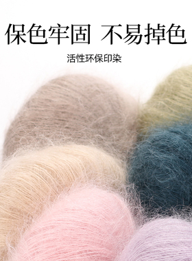 真丝马海毛毛线手工编织线仙女家