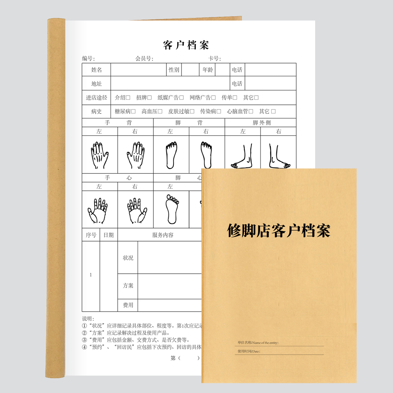 修脚店记账本手账明细账16K客户档案资料记录本定制脚病登记本-图2