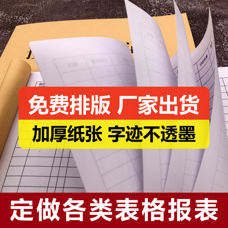 A4美容院顾客预约本登记表定做 客户服务记录本通用 管理手册包邮 - 图2