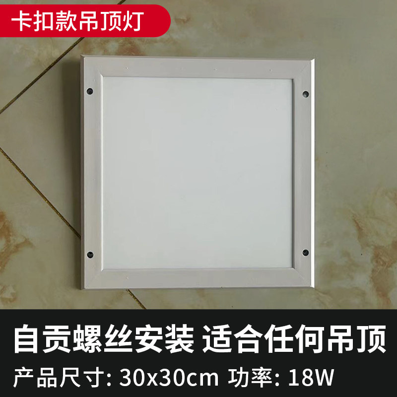 樱花金鼎蜂窝板顶pvc吊顶灯石膏板顶弹簧卡扣灯水泥顶30x60LED灯,淘宝优惠券,粉丝福利购,淘宝优惠卷