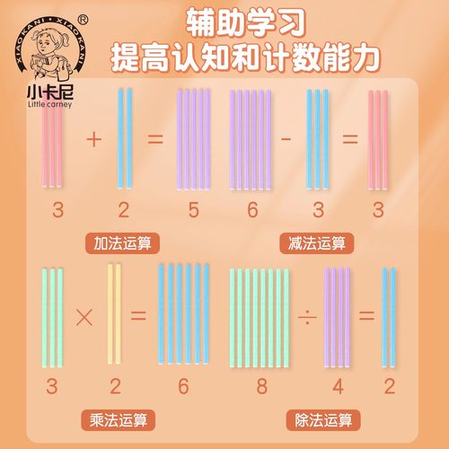 小学生数数棒幼儿园儿童数学学计算的工具100支装小棍子算数教具 - 图1