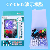 Junior High School High School Chemistry Molecular Structure Model Ball Stick Proportional Model Crystal Demonstration with Experimental Model 0602