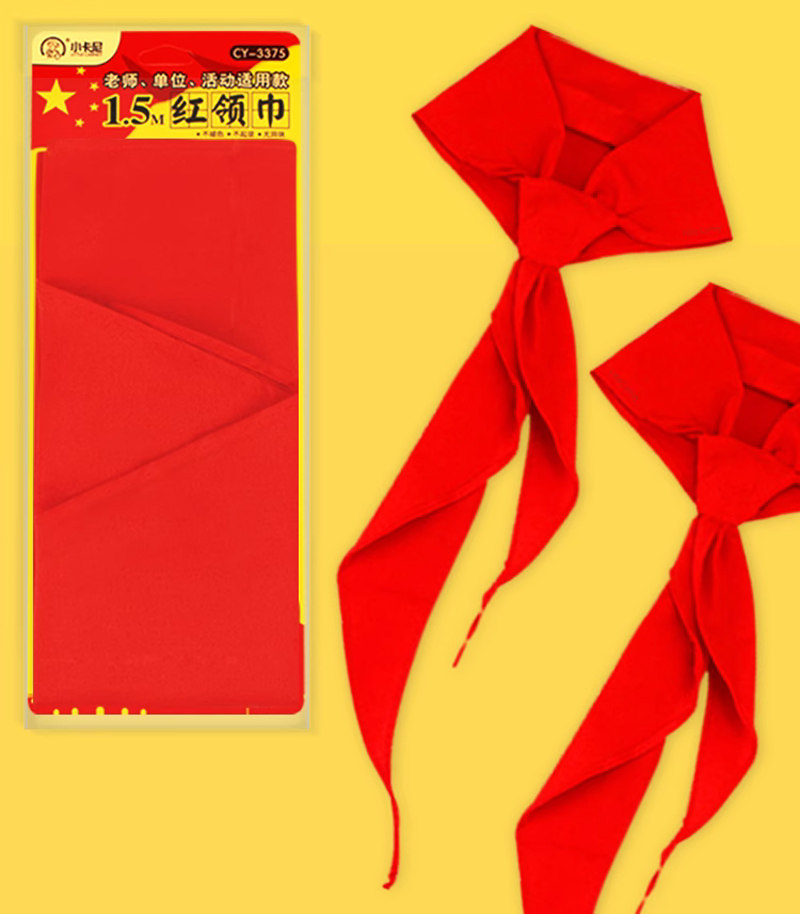 国标标准红领巾棉绸小学生红领巾通用纯棉儿童1.2米1米1米5成年,淘宝优惠券,粉丝福利购,淘宝优惠卷