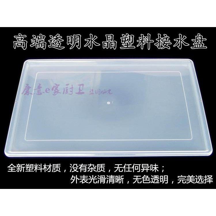 新款橱柜拉篮接水盘PE不碎塑料沥水盘PP透明积水盘不锈钢水盘,淘宝优惠券,粉丝福利购,淘宝优惠卷