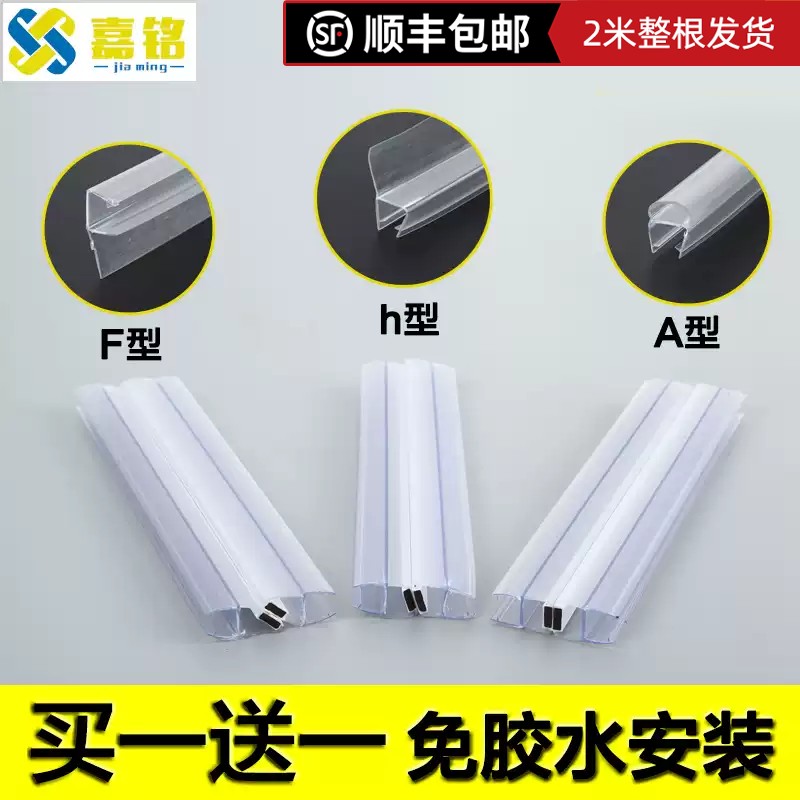 浴室淋浴房挡水条玻璃门密封条化妆室推拉磁性门缝防风防水矽胶 - 图0