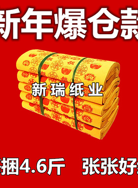 烧纸河北电商打价格战