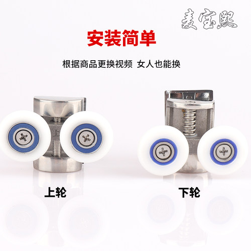 淋浴房滑轮浴室玻璃门移门滚轮老式圆弧吊轮不锈钢推拉门五金配件 - 图2