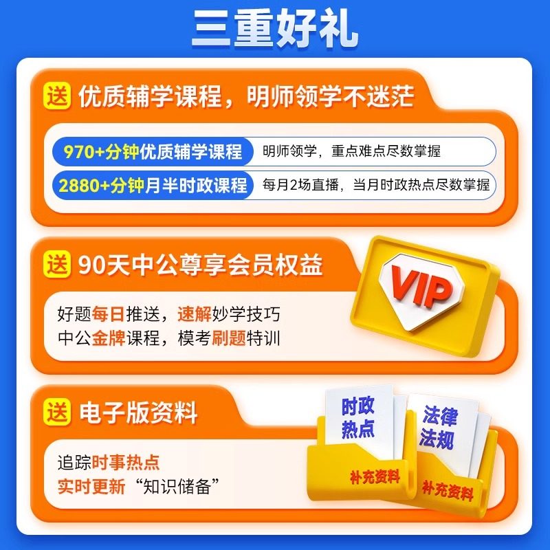 四川省事业编考试2026年综合知识历年真题库试卷教材职业能力倾向测验测试卫生公共基础刷题中公26事业单位编制公基职测资料书2025,淘宝优惠券,粉丝福利购,淘宝优惠卷