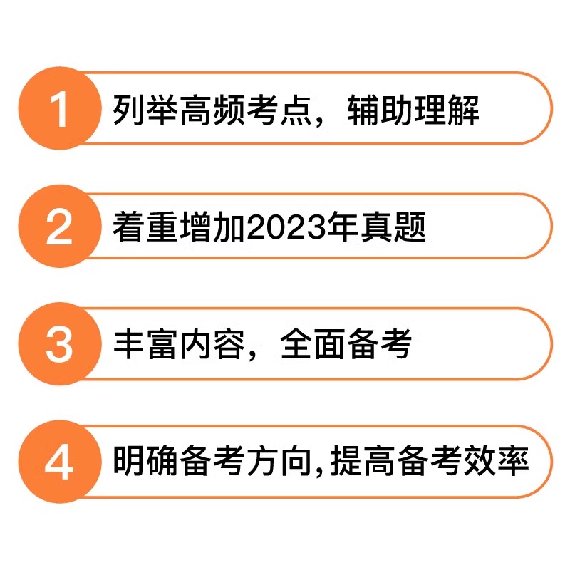 粉笔教师招聘考试2024年教育综合知识公共基础专用教材真题库试卷小学语文数学24教招教综6000山东省广东江西四川安徽河南河北福建