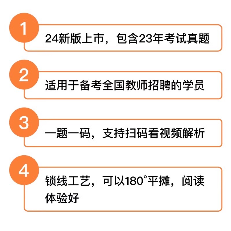 粉笔教师招聘考试用书2024年教育综合知识6000题真题库试卷d类考编教综教招教材书刷题公基24编制山东省四川江苏安徽河南福建招教