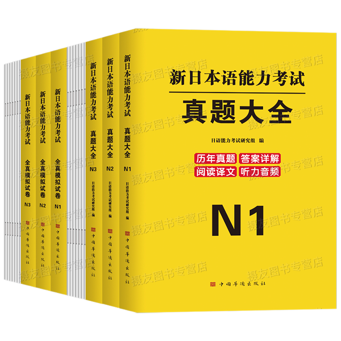 日语n1历年真题n2模拟试卷n3jlpt新日本语能力等级考试标准教材备考资料练习刷题词汇红蓝宝书文法完全掌握try新编电子版卷子习题 - 图0