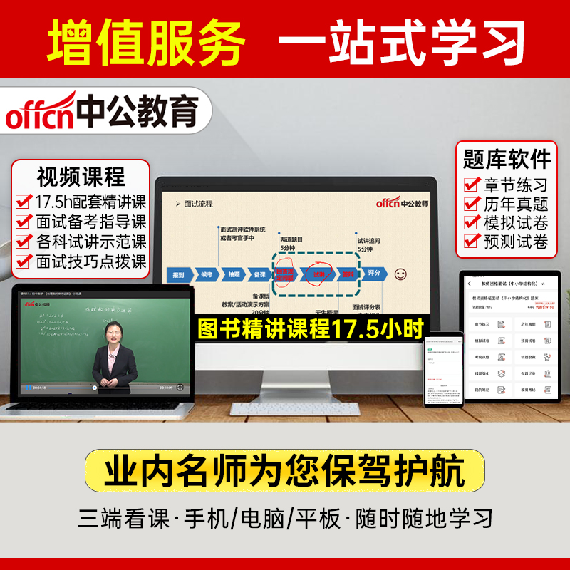 中公教育2026年教师证资格考试高中美术面试教材中学资料用书结构化真题库试讲教案26上半年中公教资专业课逐字稿粉笔中职华图课程