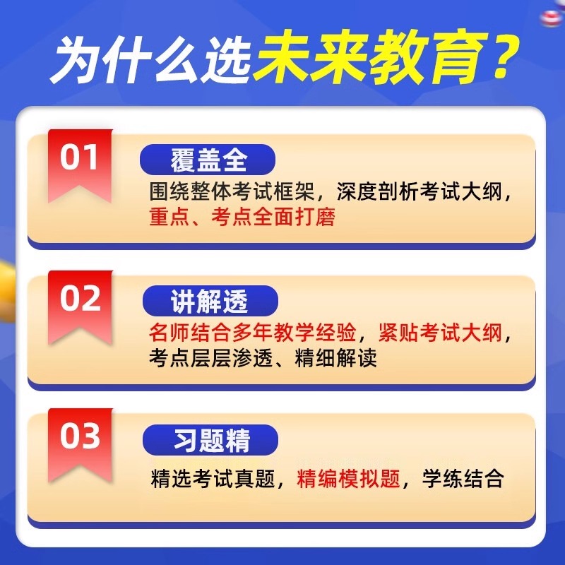 未来教育2024年全国公共英语二级考试教材历年真题库模拟试卷习题全套pets2等级复习资料24词汇听力口试2级pet教程过包单词专升本-图2