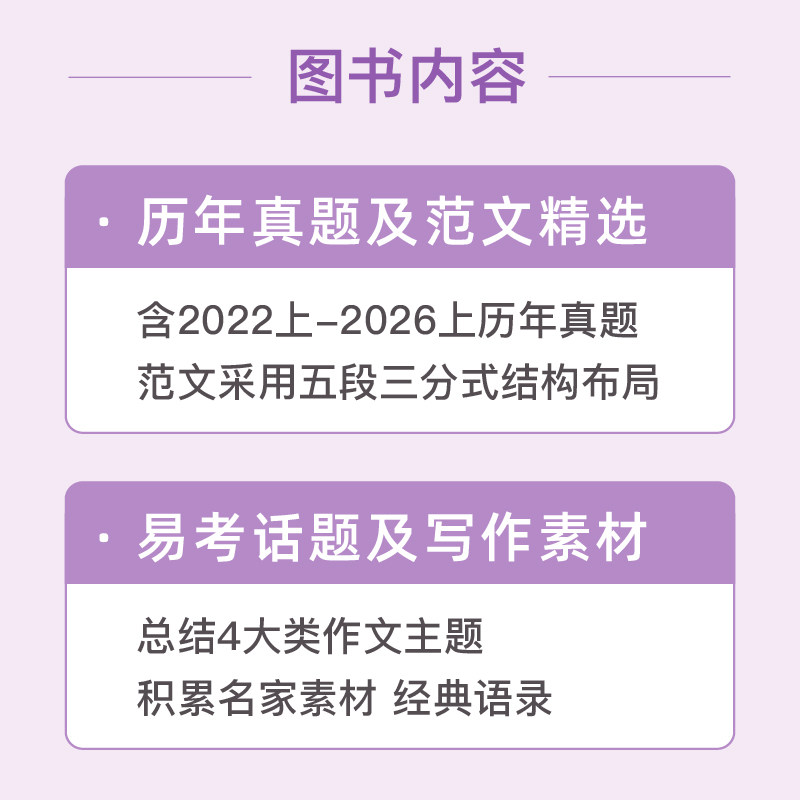 粉笔教资2026年中学小学教师证资格考试综合素质高分范文及热点素材作文科目科一真题库26下半年教资笔试初中高中幼儿园资料书籍