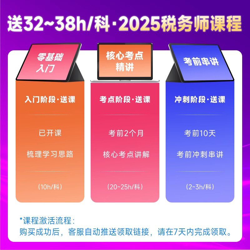 2026年注册税务师考试冲刺必刷8套模拟试卷税法一税二财务与会计涉税服务实务相关法律教材书轻松过关26轻1注税真题库习题东奥2025,淘宝优惠券,粉丝福利购,淘宝优惠卷