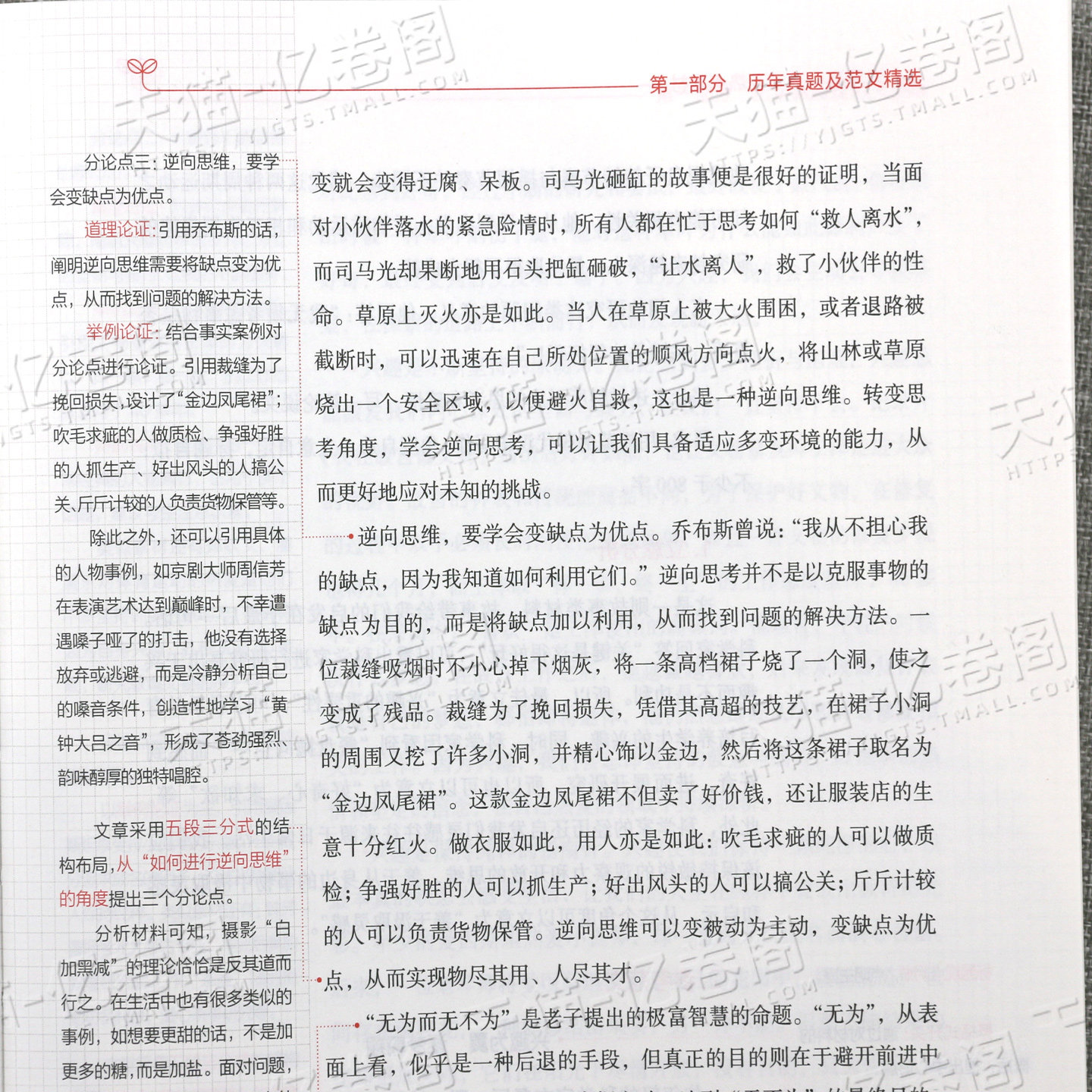 粉笔教资2026年中学小学教师证资格考试综合素质高分范文及热点素材作文科目科一真题库26下半年教资笔试初中高中幼儿园资料书籍
