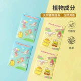 Miniso Mingyin Youpin Sanrio Yugou Dog Защита растений и патч Mitter 8 кончиков