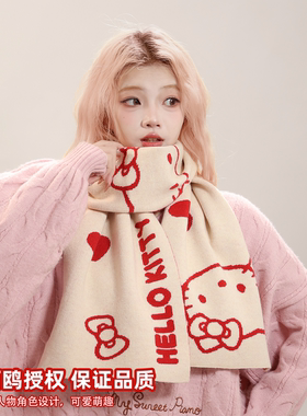 三丽鸥正版HelloKitty凯蒂猫针织围巾可爱少女心秋冬保暖学生围脖