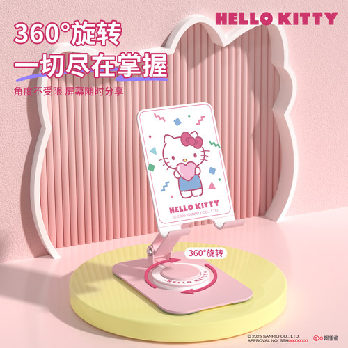 三丽鸥正版手机支架360°旋转桌面支架卡通可爱手机平板通用折叠 - 图2